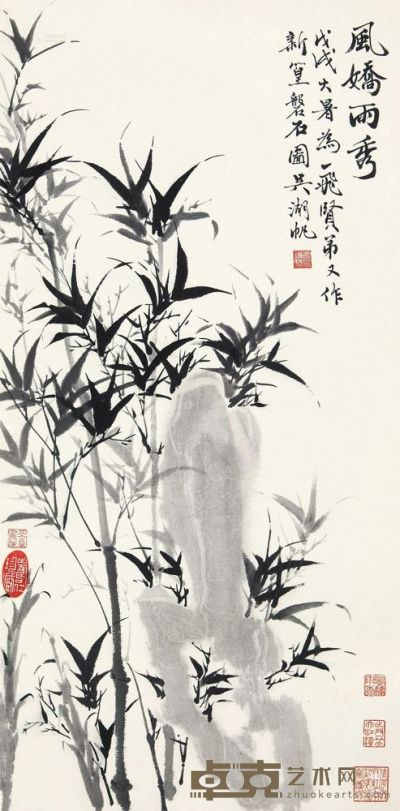 吴湖帆 戊戌（1958）年作 风娇雨秀 立轴 69×33cm