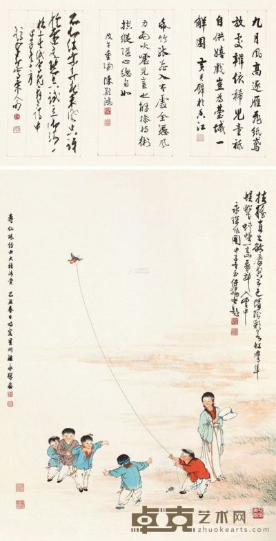 温永琛 乙丑（1985）年作 秋日放鸢 立轴 95×71cm