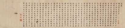 王澍 丙申（1716）年作 奉寿顾维岳先生序 横批