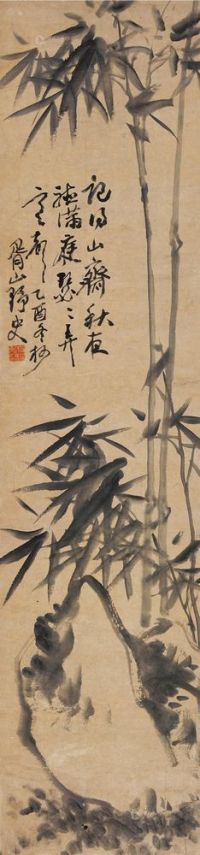 蒲华 乙酉（1885）年作 夜竹 镜片