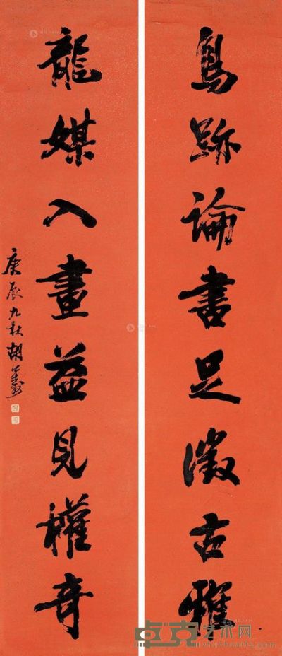 胡公寿 庚辰（1880）年作 行书八言 对联 165×35cm×2