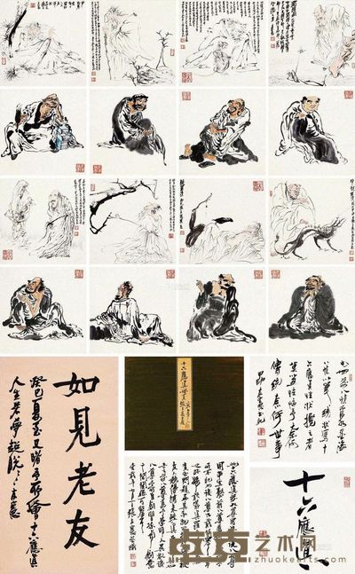 张友宪 十六应真 镜片 册页 34×34cm×16