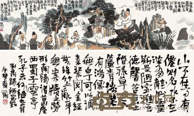 刘二刚 陋室铭图意 手卷 引首34×109cm；画34×137cm