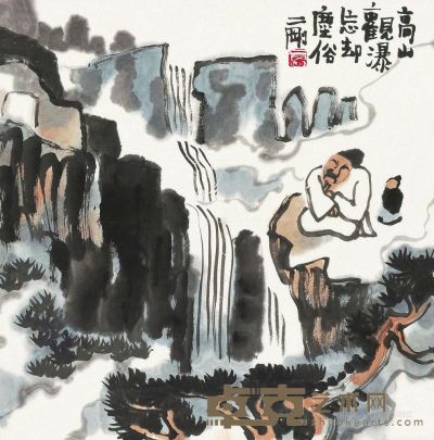 刘二刚 高山观瀑 镜片 47×45.5cm