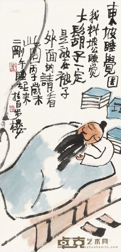 刘二刚 东坡睡觉图 镜片 68.5×33cm