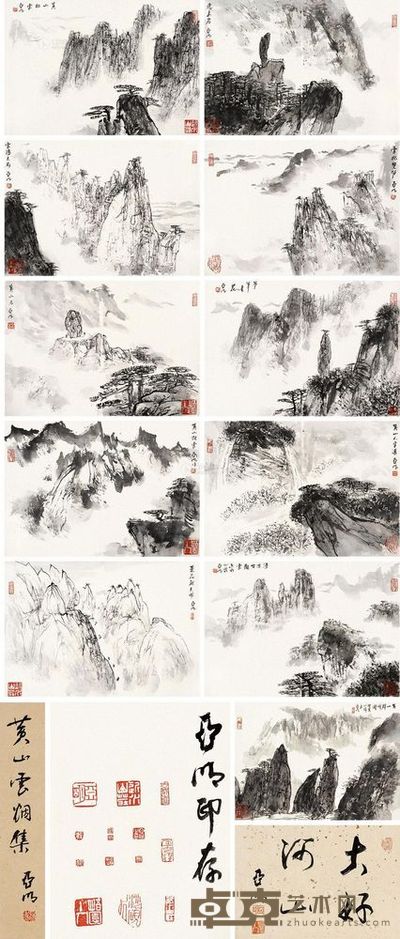 亚明 山水 册页 31×45cm×12