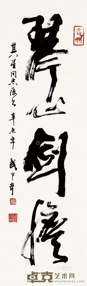 武中奇 琴心剑胆 立轴 99×30.5cm