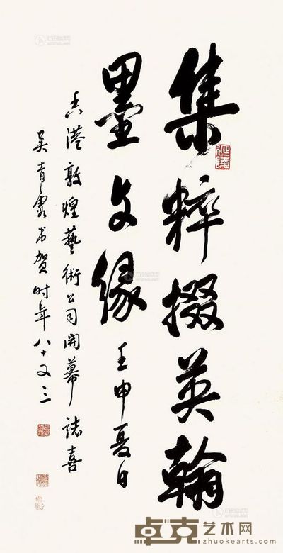 吴青霞 集粹掇英 立轴 90×48cm