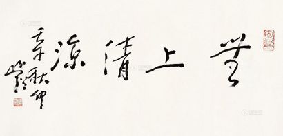圆霖 无上清凉 立轴