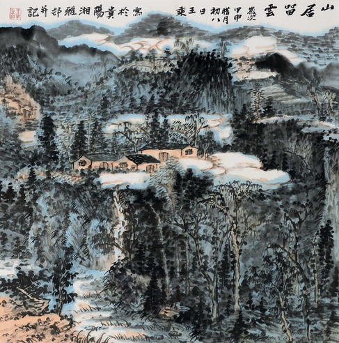 王乘 山居苗雲