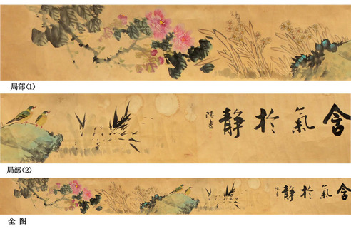 陈书 花鸟