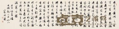 宇文家林 行书书法 手卷 33×132cm