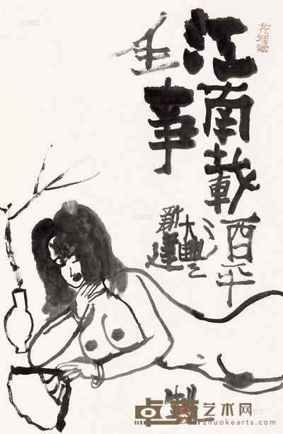 朱新建 江南载酒 镜心 70×46cm