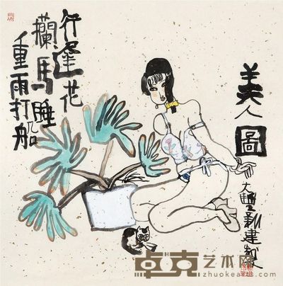 朱新建 美人图 镜心 66×66cm