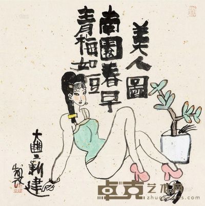 朱新建 美人图 镜心 66×66cm