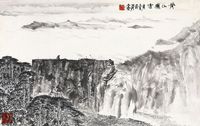亚明 黄山观云 镜心