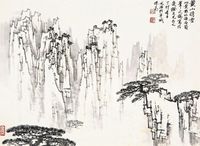 宋文治 黄山晴雪 镜心