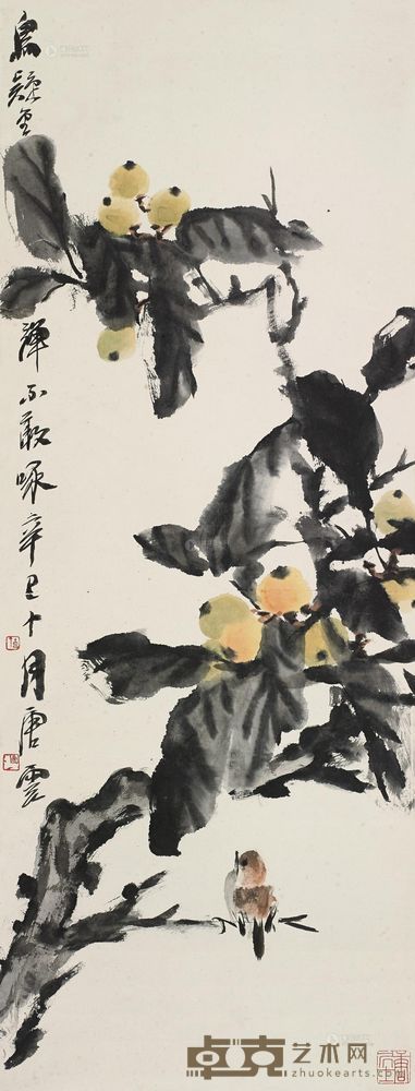 唐云 1941年作 枇杷小鸟 立轴 98×38cm