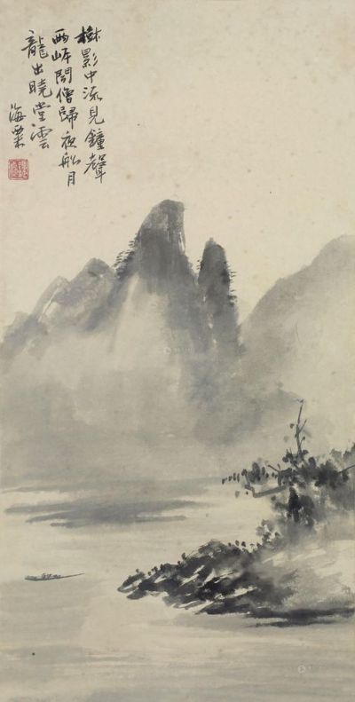 刘海粟 溪山烟雾 镜框