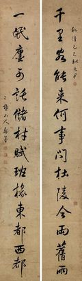 黎简 1765年作 对联 立轴