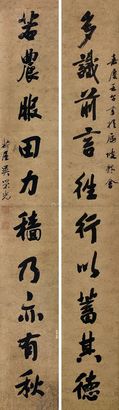 吴荣光 1822年作 对联 立轴