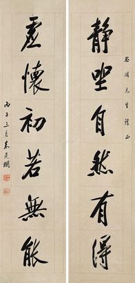 朱庆澜 1936年作 对联 立轴