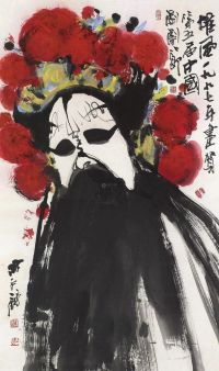 陈永锵 1997年作 雄风 镜框