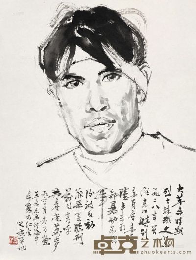 杨之光 1960年作 林铁史像 镜框 43×33cm