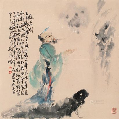 褚大雄 辛巳（2001年）作 观瀑图 镜片