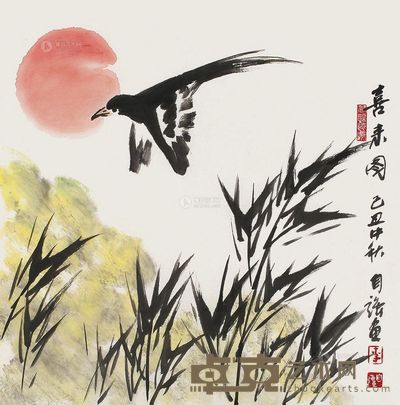 李自强 乙丑(1985年)作 喜来图 镜片 68×68cm