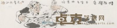 卢中见 庚寅（2010年）作 情有独音 镜片 34×137cm