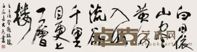 刘大为 壬辰（2012年）作 白日依山尽 镜片 179×48cm