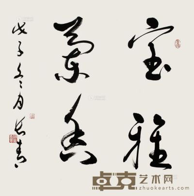 赵长青 戊子（2008年）作 书法 镜心 68×68cm
