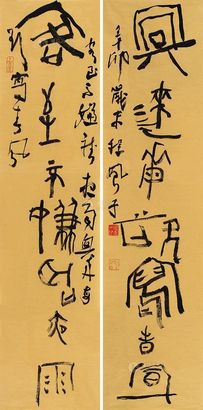 程风子 辛卯（2011年）作 出版对联 镜片