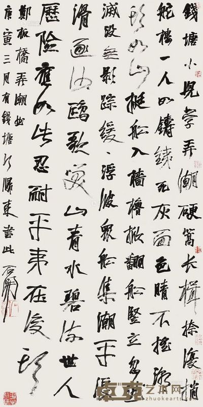 石开 庚寅（2010年）作 书法 镜片 137×68cm