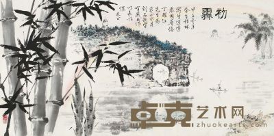 晏文正 甲子（1984年）作 初霁 镜片 67.9×134.5cm