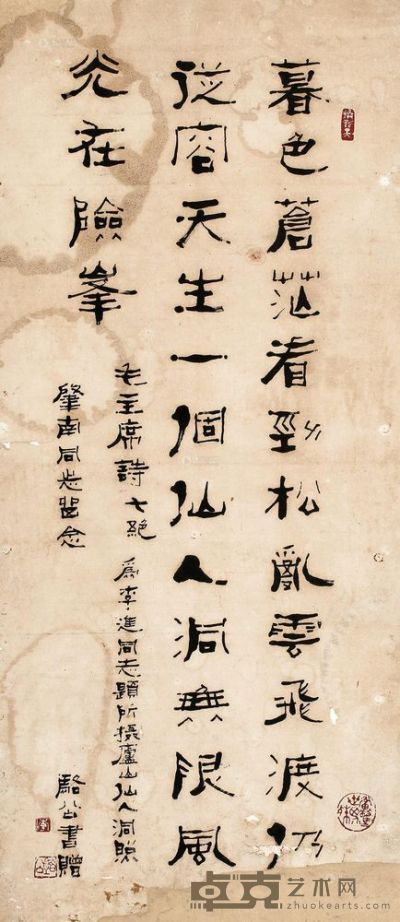 李骆公 书法 镜心 117.5×51cm