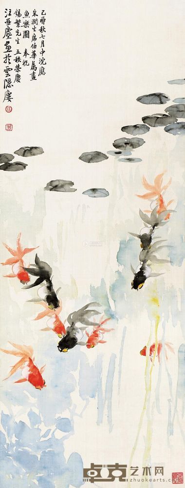 汪亚尘 己卯（1939）年作 鱼乐图 立轴 106×40.5cm