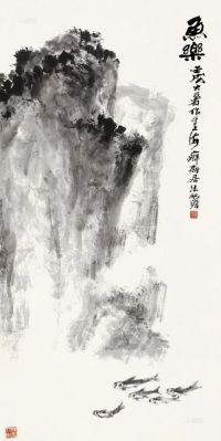 朱屺瞻 壬戌（1982）年作 鱼乐图 立轴
