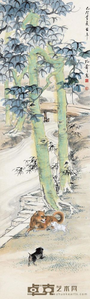 孔小瑜 己卯（1939）年作 凉荫犬戏 立轴 105×32cm