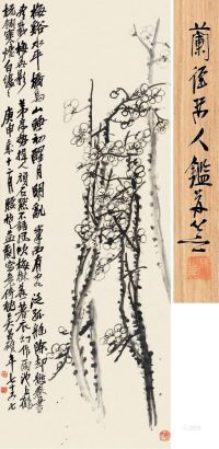 吴昌硕 庚申（1920）年作 墨梅图 立轴
