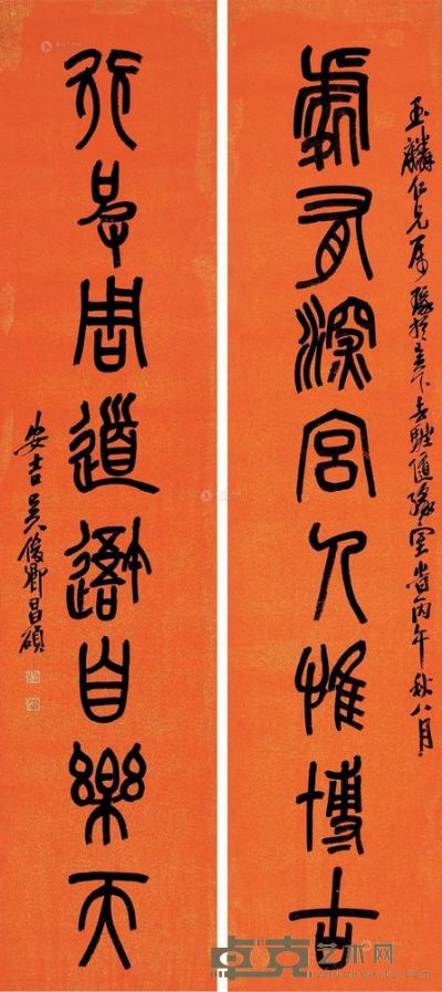 吴昌硕 丙午（1906）年作 篆书八言 对联 197×43cm×2