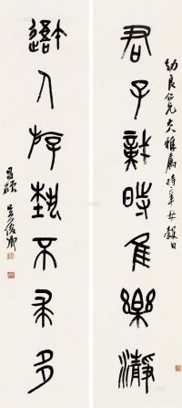 吴昌硕 辛丑（1901）年作 篆书七言 对联