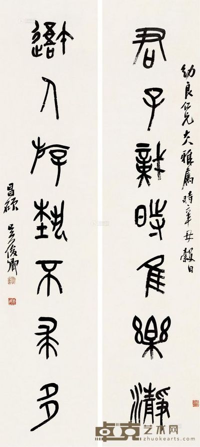 吴昌硕 辛丑（1901）年作 篆书七言 对联 130×29cm×2