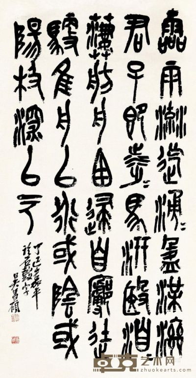 吴昌硕 丁巳（1917）年作 临石鼓文 镜片 99×56cm