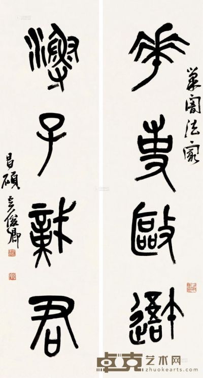 吴昌硕 篆书 对联 90.5×24cm×2