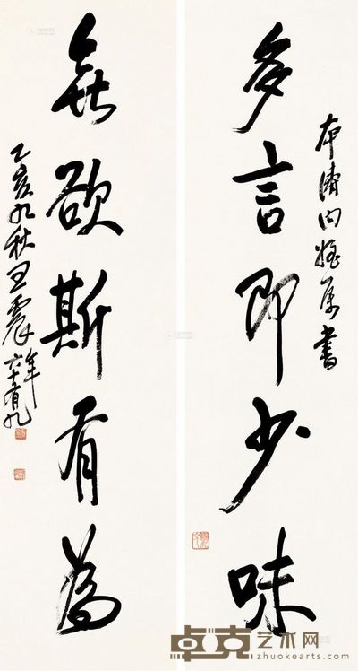 王震 乙亥（1935）年作 行书五言 对联 173×35cm×2