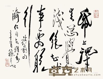 田原 辛酉（1981）年作 行书 镜片 29.5×38.5cm