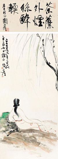 张大千 己巳（1929）年作 柳荫仕女 立轴