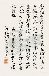 王蘧常 壬戌（1982）年作 草书 镜芯
